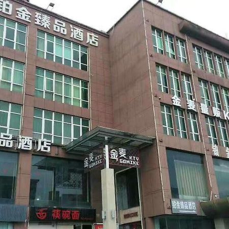 Platinum Hotel Hangzhou Irene Ханчжоу Экстерьер фото